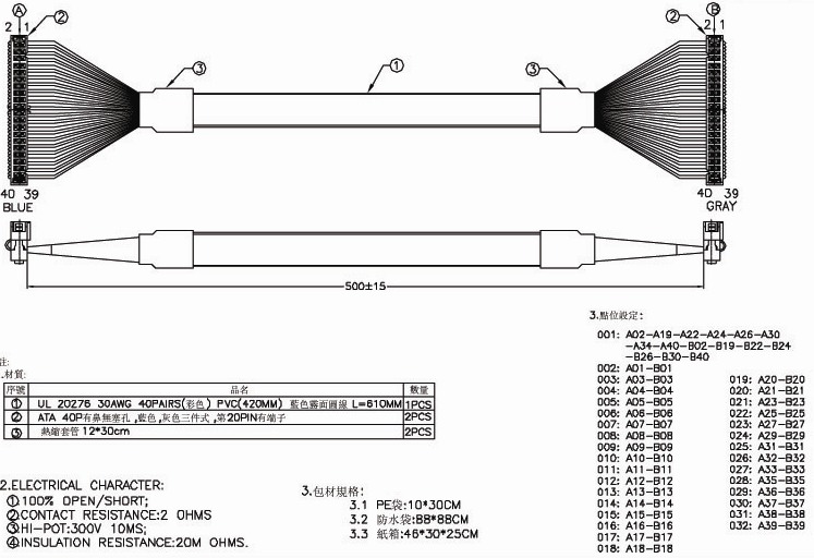 IDC40Px2 cable-1.jpg